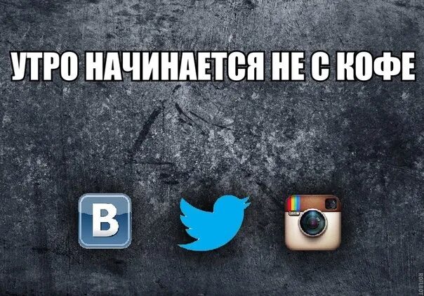 Утро начинается с 4 утра. Утро начинается не с кофе. утро начинается не скоф. начинается не с кофе. утром начинается не с кофе.
