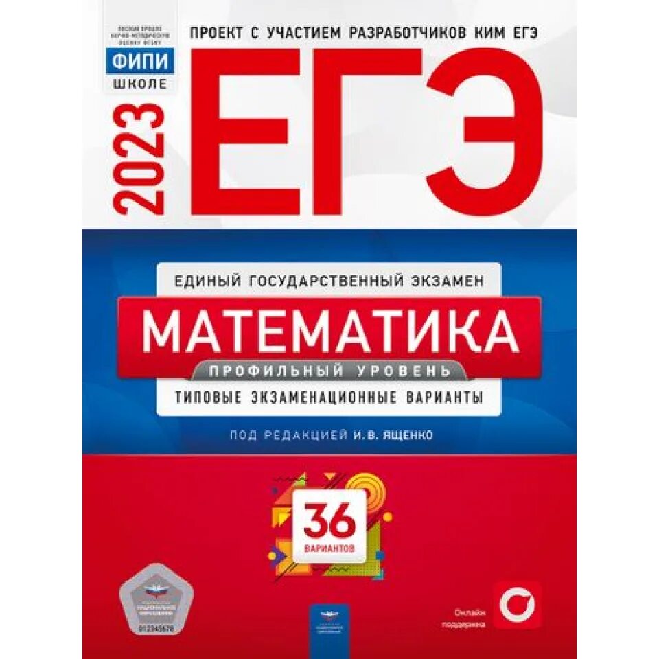 Национальное образование математика егэ. ОГЭ география 2023 Амбарцумова 30 вариантов. Амбарцумова ОГЭ география 2022 типовые экзаменационные варианты. Типовые экзаменационные варианты ОГЭ 2023. Рохлов 30 вариантов биология ЕГЭ 2023.