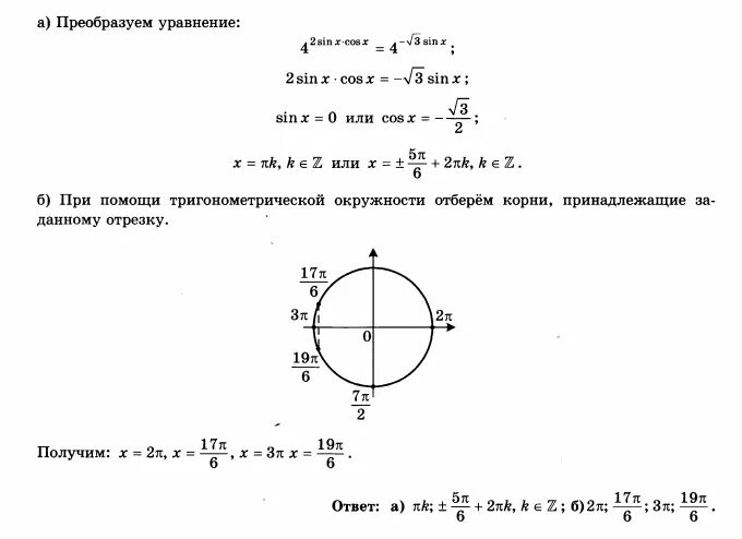 Корень 3 sin x cos x 1. Sinx 1 4 решение уравнения. Sinx cosx 1 решить уравнение. Решить уравнение sinx-cosx-1=0. Решите уравнение cosx=1.