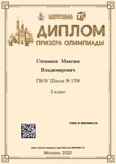 Ответы олимпиады музеи парки музей