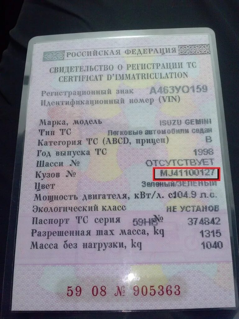 ВАЗ 2110 2 вин номера. VIN автомобиля код краски ВАЗ 2114. VIN ВАЗ 2114 2011г. VIN номер автомобиля что это. Гибдд номер кузова