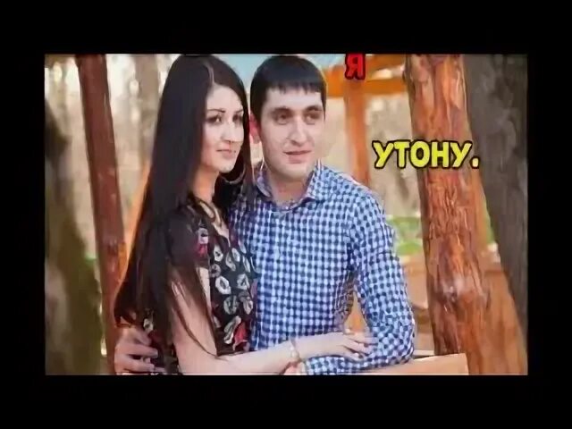 Жена минусовка