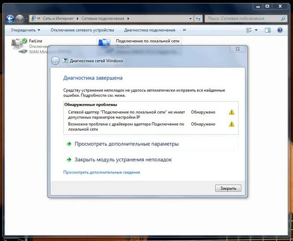 Адаптер подключение по локальной сети отключен. Подключение сетевого адаптера. Адаптер сетевые соединение. Сетевой адаптер решение проблемы с сетью. Проблемы с драйверами адаптера