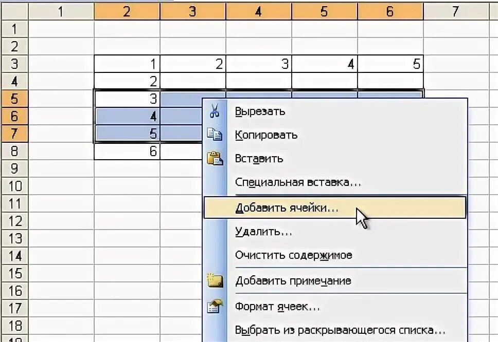 Как добавить ячейки в таблице эксель. Добавить ячейку в ячейку excel. как в экселе добавить ячейки в таблицу. как в эксель добавить ячейки в таблице. как вставить ячейки в таблице excel.