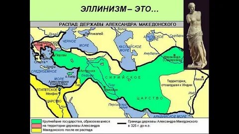 Распад державы