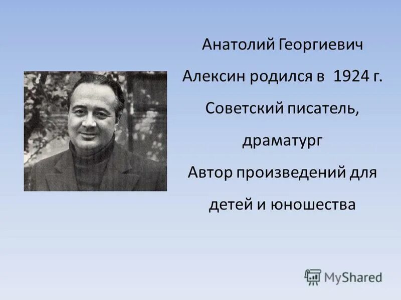 А г алексин произведения на тему детства