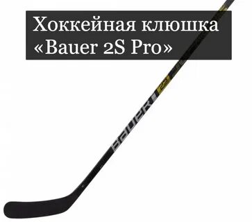 Хороших клюшек сегодня мало