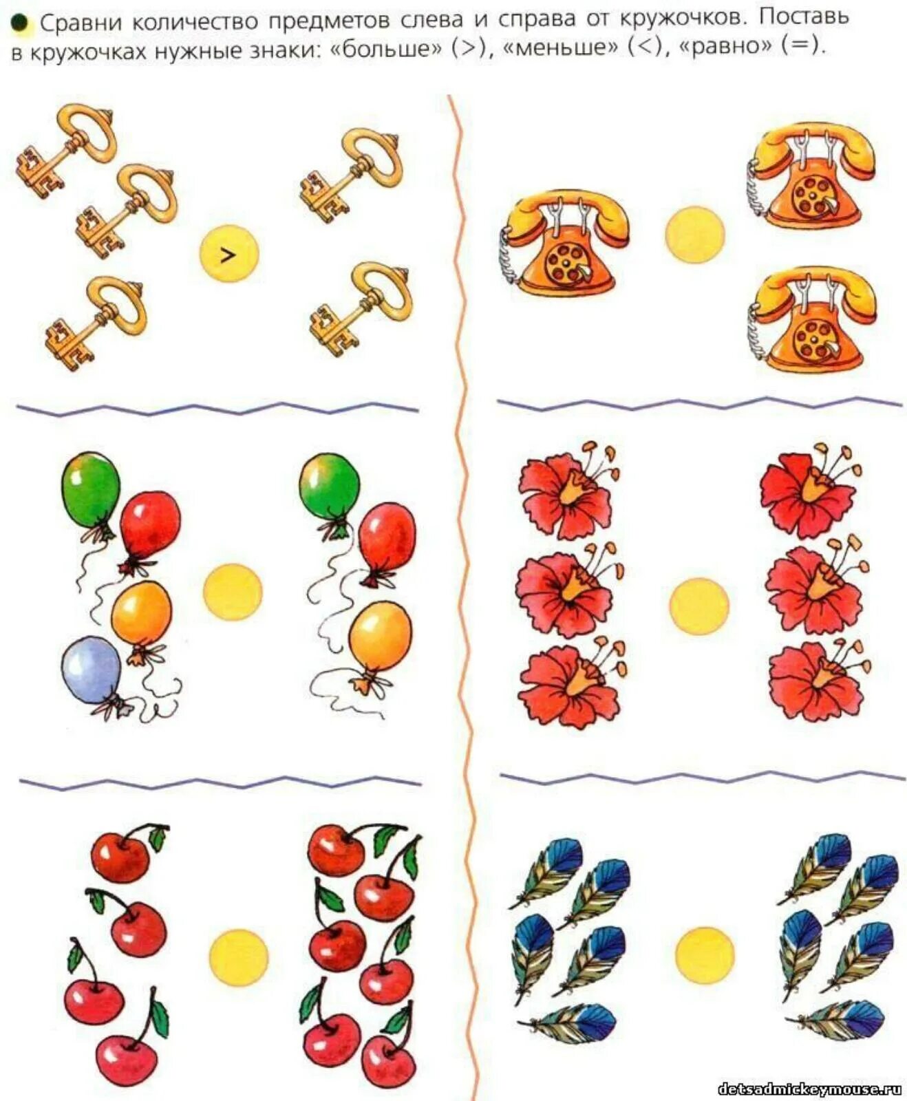 Уравнивание групп предметов задания для дошкольников. Больше меньше задания для дошкольников. Задания на сравнение количества предметов. Сравнение предметов для дошкольников задания.