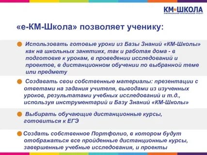 К м школа