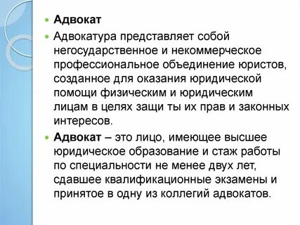Профессионализмы в юриспруденции