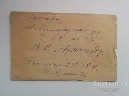 61 письменно