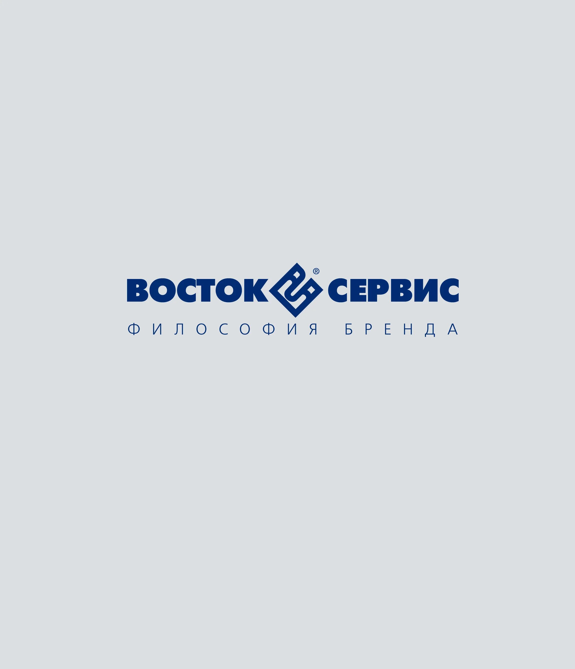 Т д восток