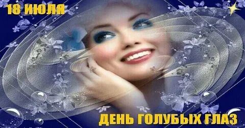 Голубые дни у девушек