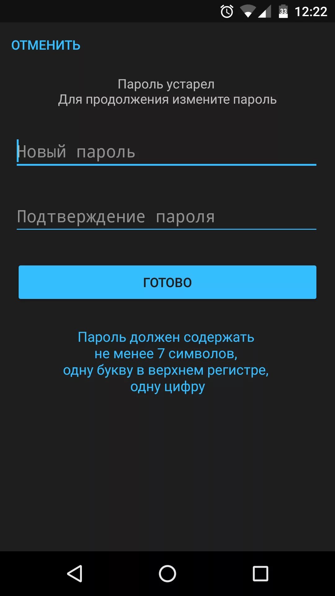 X passwords. Quik на андроид. Приложение Quik для андроид. Сервер Сбера для Quik Android. Сервер открытие брокер для Quik x.