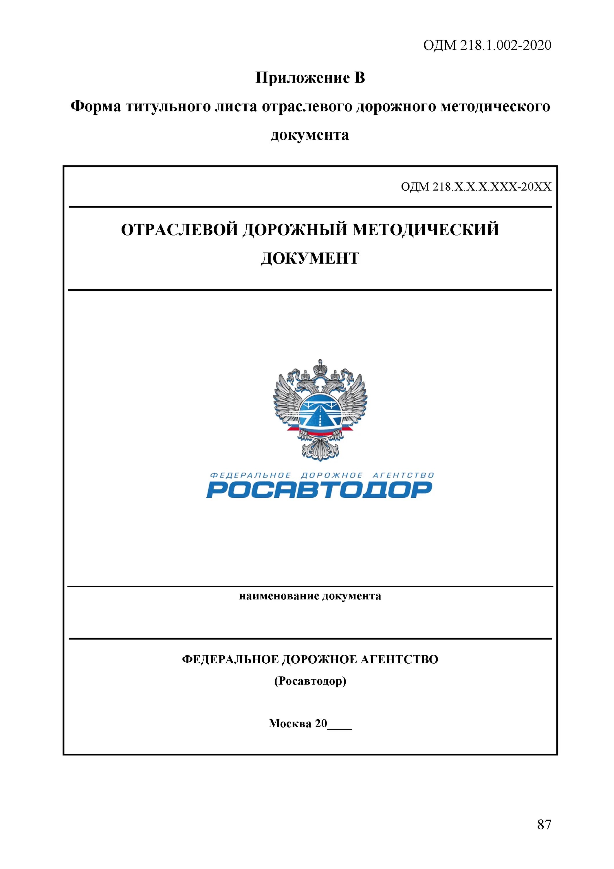 Одм 218. Сорбент одм-2ф. 001а. Сорбент одм-5ф. 6.