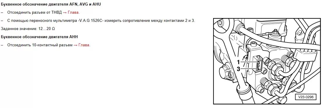 Как узнать маркировку двигателя. N108 клапан. обозначение двигателя. регулировка угла впрыска afn. номер двигателя ahu.