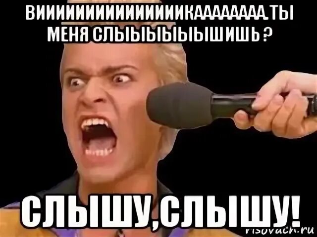 Слышишь слышишь слышишь ты походу