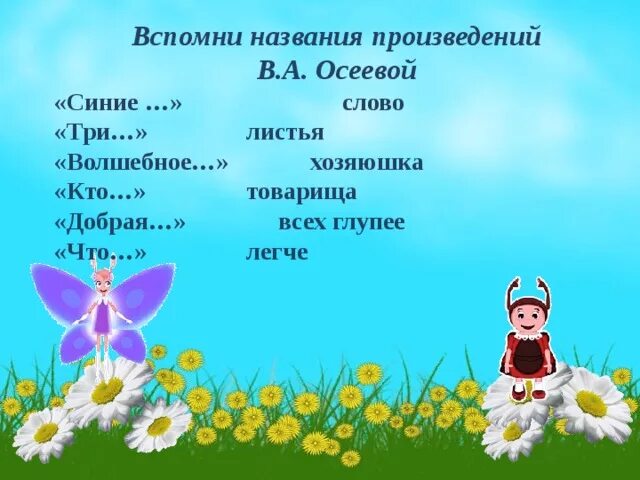 Произведение хорошее план