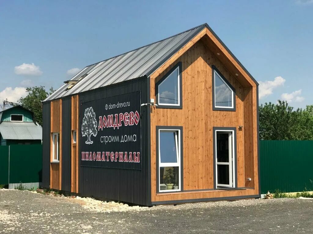 дом древо строительная компания коломна. московская область коломна улица ленина 98 домдрево. домдрево коломна. домдрево. домдрево.