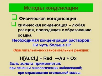 Метод физического реагирования
