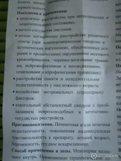 Мексиприм отзывы принимавших