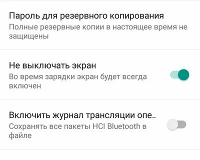 Телефон сам выключает экран