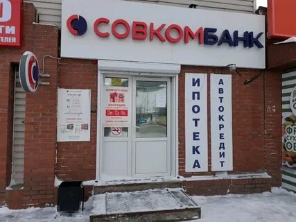 Работа банков кемерово