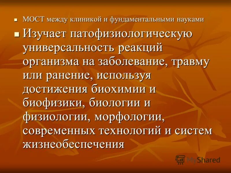 Биохимическая роль. Функциональная биохимия изучает. Достижение биохимии. Достижение биохимии. Спирин достижения в биохимии.