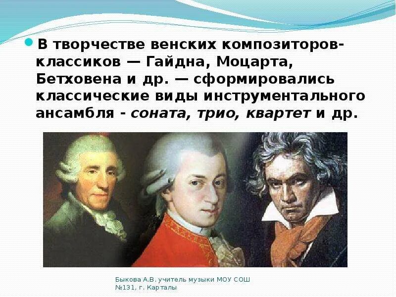 Два направления музыкальной