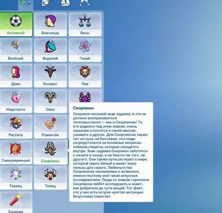 Симс 2 знаки зодиака. Симс 2 гороскоп. Симс 3 знаки зодиака. Sims 3 мод на цензуру. The sims 3 в сумерках.