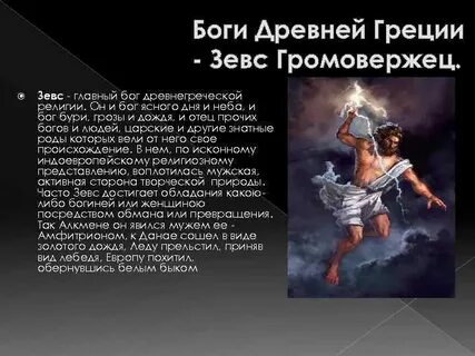 Общий бог