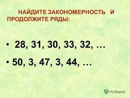 Найди 8 3 от 18
