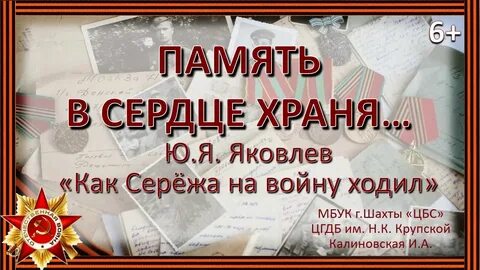 Песня памяти воинов