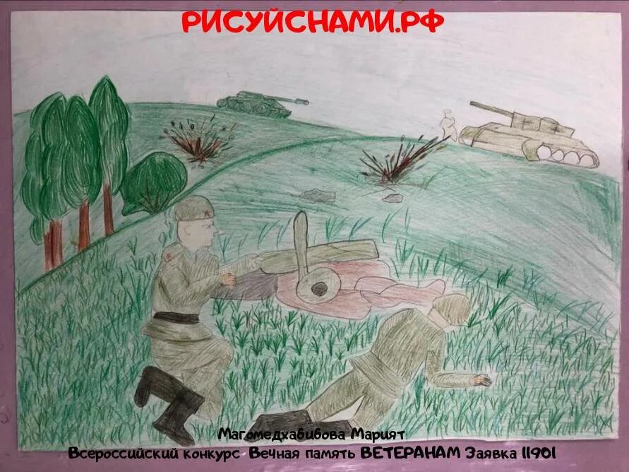 Всероссийский конкурс творческих работ памяти героев верны. Всероссийский конкурс творческих работ памяти героев верны