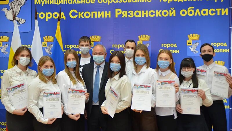 Организации скопина. Организации скопина. Управление образования город скопин. Организации скопина. Организации скопина.