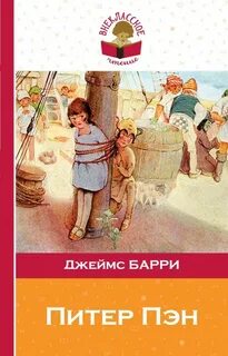 Книги барри