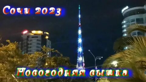 Туры в сочи на новый год 2025