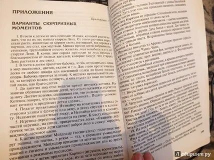Фгос конспекты занятий