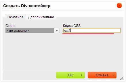 Как сделать див