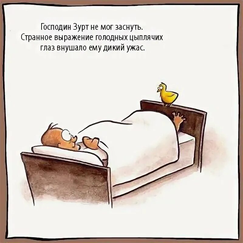 Не получается уснуть. Не могу уснуть прикол. как уснуть картинки прикольные. как уснуть приколы. когда не можешь уснуть прикол.