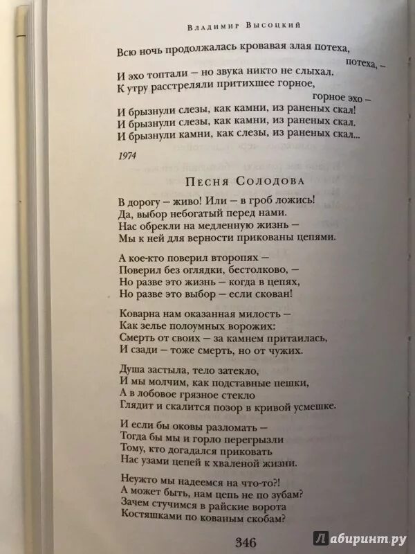 И если бы оковы разломать тогда. Стихи про Райские ворота. В дорогу живо или в гроб ложись Высоцкий. И если бы оковы разломать тогда бы мы и горло перегрызли. Вид подчинения если бы оковы разломать тогда мы и горло перегрызли.