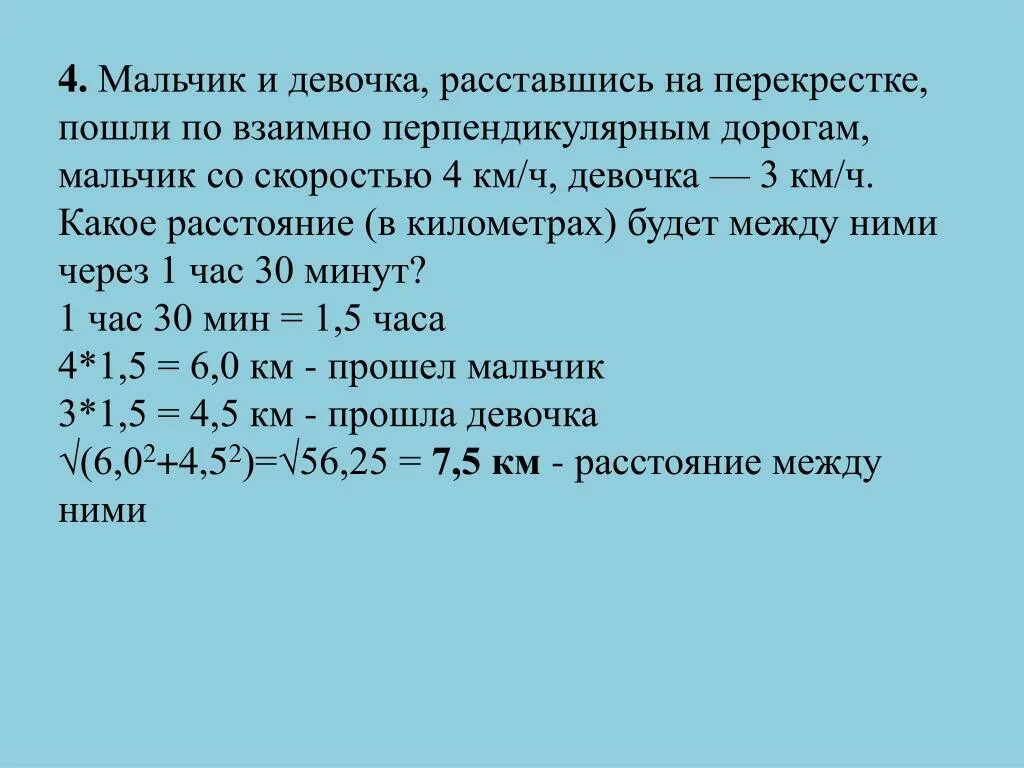 25 км в час в минутах