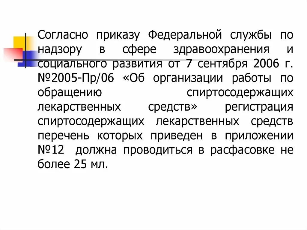 Препараты ПКУ список. Приказ 402. Поступить согласно распоряжению