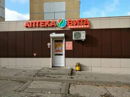 Экспресс саранск