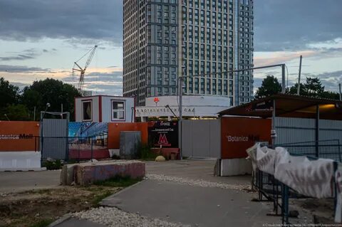 Ботаническая москва