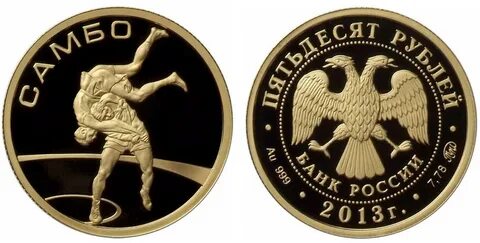 Золотой 2013