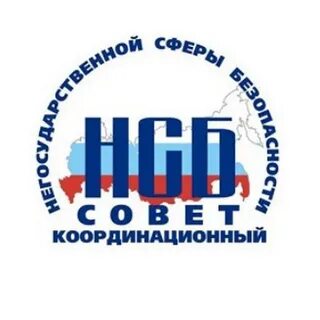 Нсб