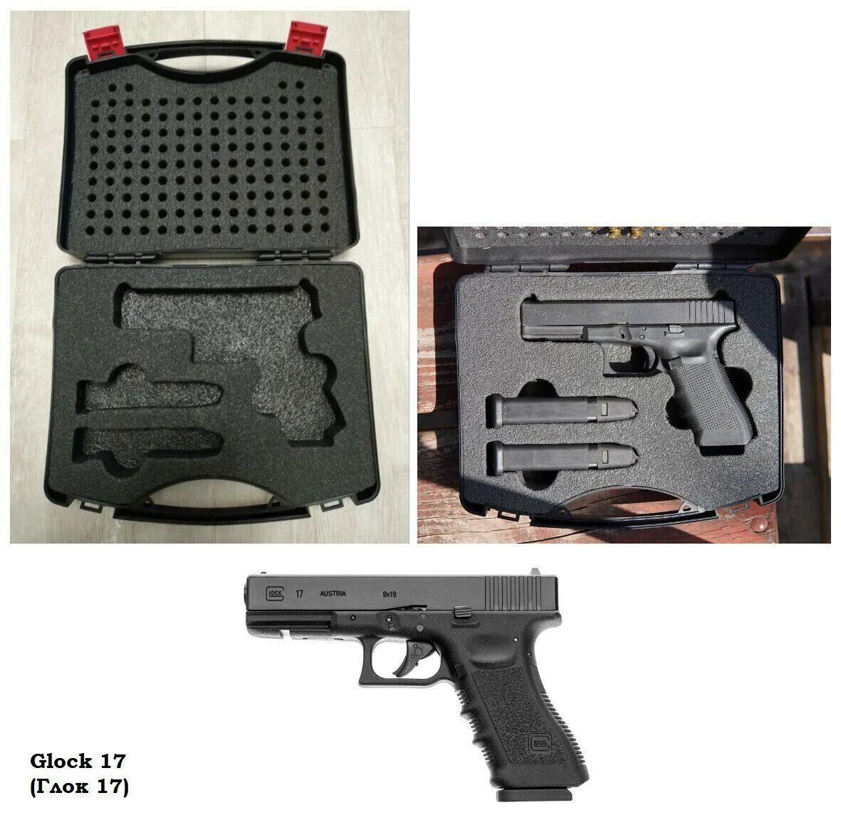 Кейс для глока 19. Кейс для глока. Глок кейс. Кейс для глок 19. Кейс для glock 17.