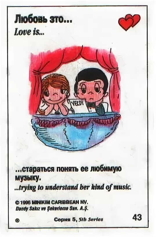 Песня too love is