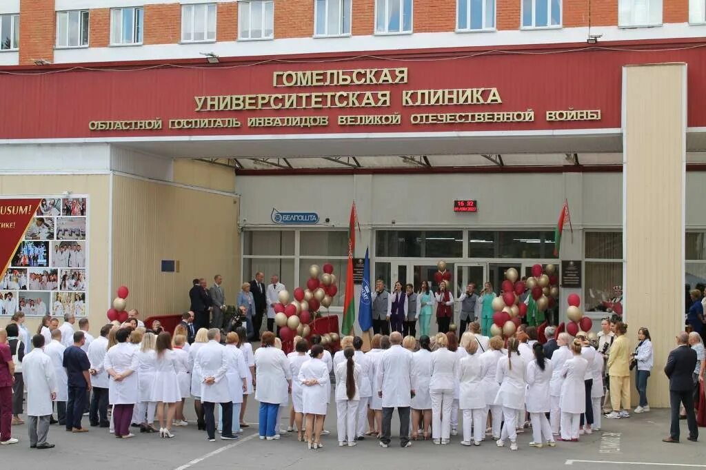 Гомельский госпиталь инвалидов отечественной